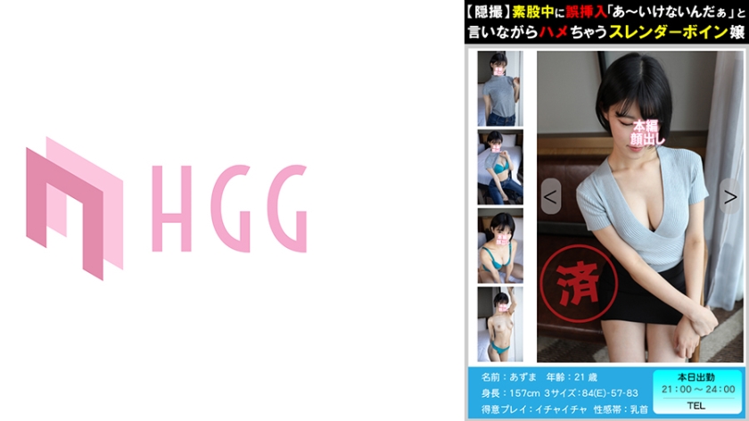 561PM-008隠撮素股中に誤挿入「あ～いけないんだぁ」と言いながらハメちゃうスレンダーボイン嬢＃008