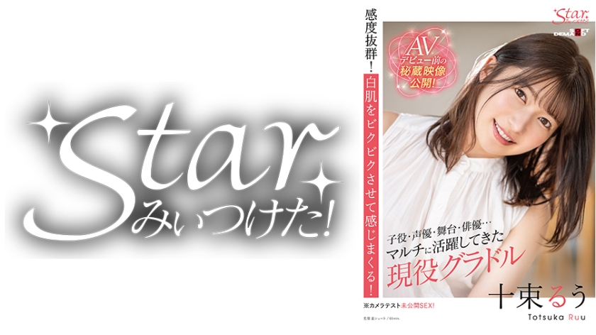 576STZY-007十束るう(26)
