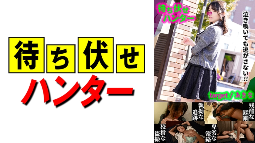 590MCHT-027あきな