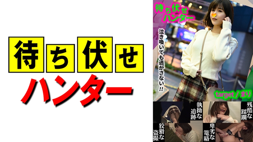 590MCHT-029まり待ち伏せ男の卑劣な所業part29