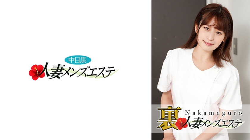 593NHMSG-021本番あり中目黒人妻出張マッサージ嬢まいな