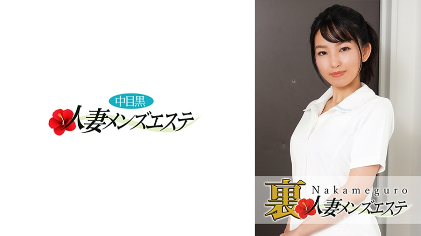 593NHMSG-022本番あり中目黒人妻出張マッサージ嬢みさき