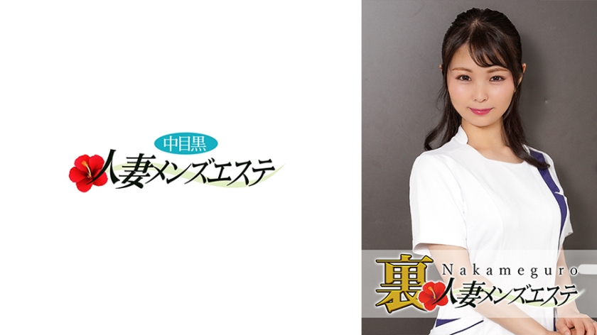 593NHMSG-023本番あり中目黒人妻出張マッサージ嬢いとか