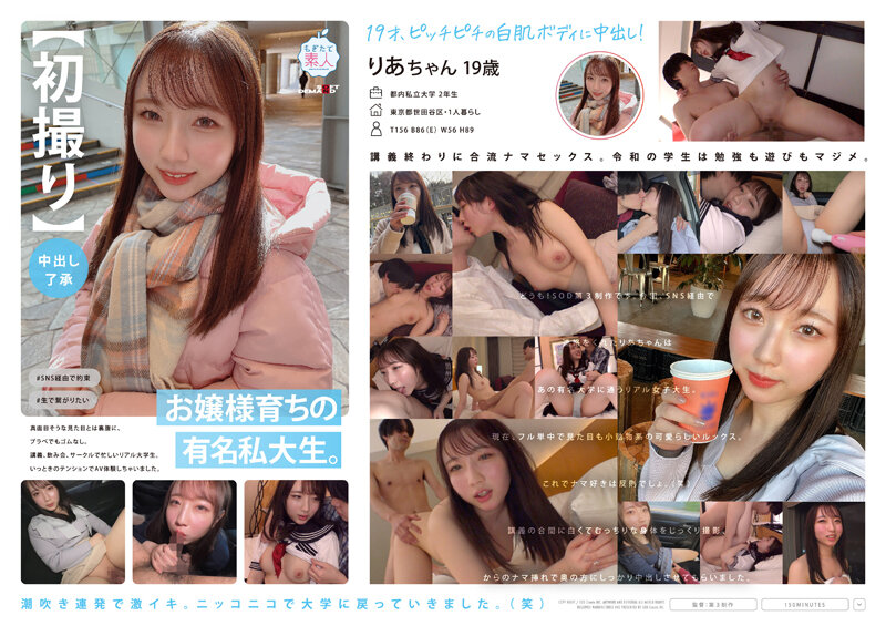MOGI-092-C初撮り中出し了承お嬢様育ちの有名私大生真面目そうな見た目とは裏腹にプラべでもゴ