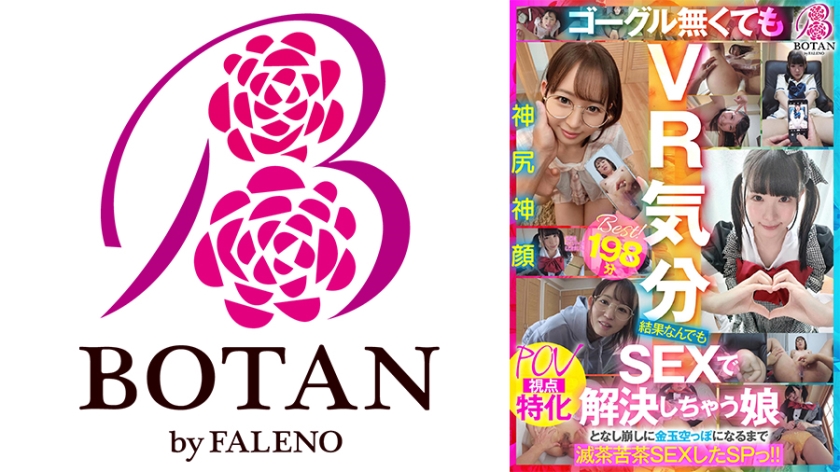700VOBB-015BESTPOV特化＜結果なんでもSEXで解決しちゃう娘となし崩しに即ハメ貞操観