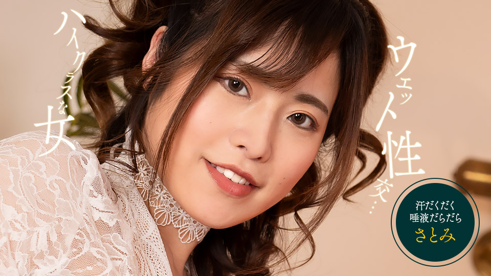 1pondo053125001スケスケ濡れ濡れSEX