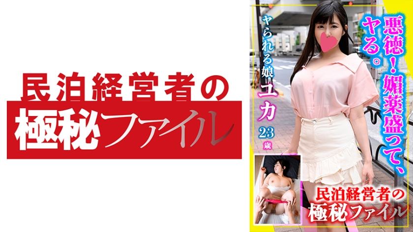 704MKGF-008ユカ