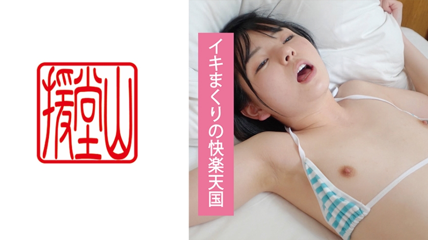 709ENDS-083素人女子マヒロ(仮)①