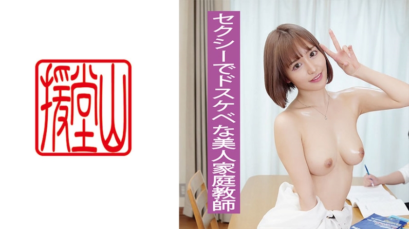 709ENDS-098リオ①