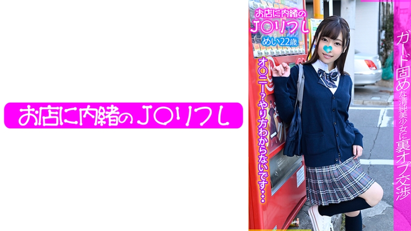 713JKRF-012めい