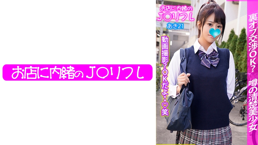 713JKRF-009あき