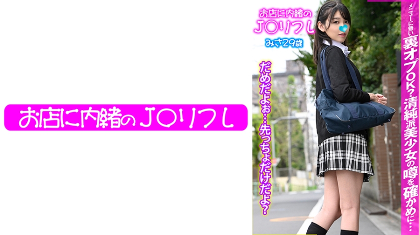 713JKRF-015みさ