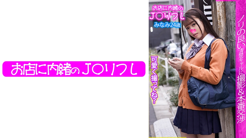 713JKRF-013みなみ
