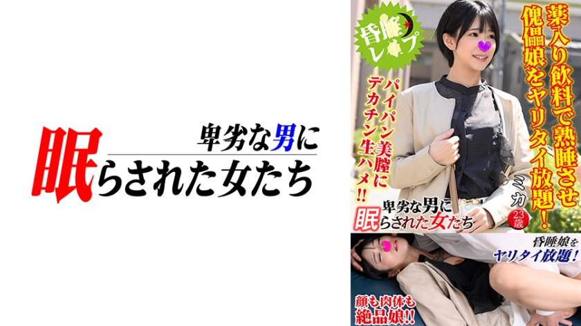 724NTLR-012ミカ