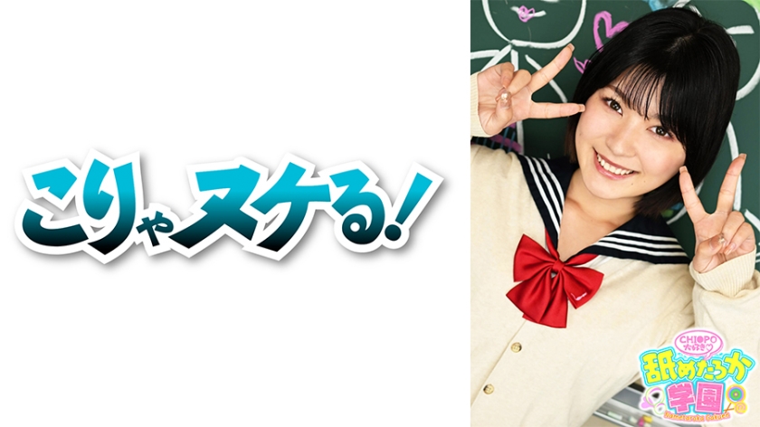 723NNG-004舐めるのが大好きな可愛い女の子のエッチな素顔と授業を追った学園シリーズ第4弾今回は普通の