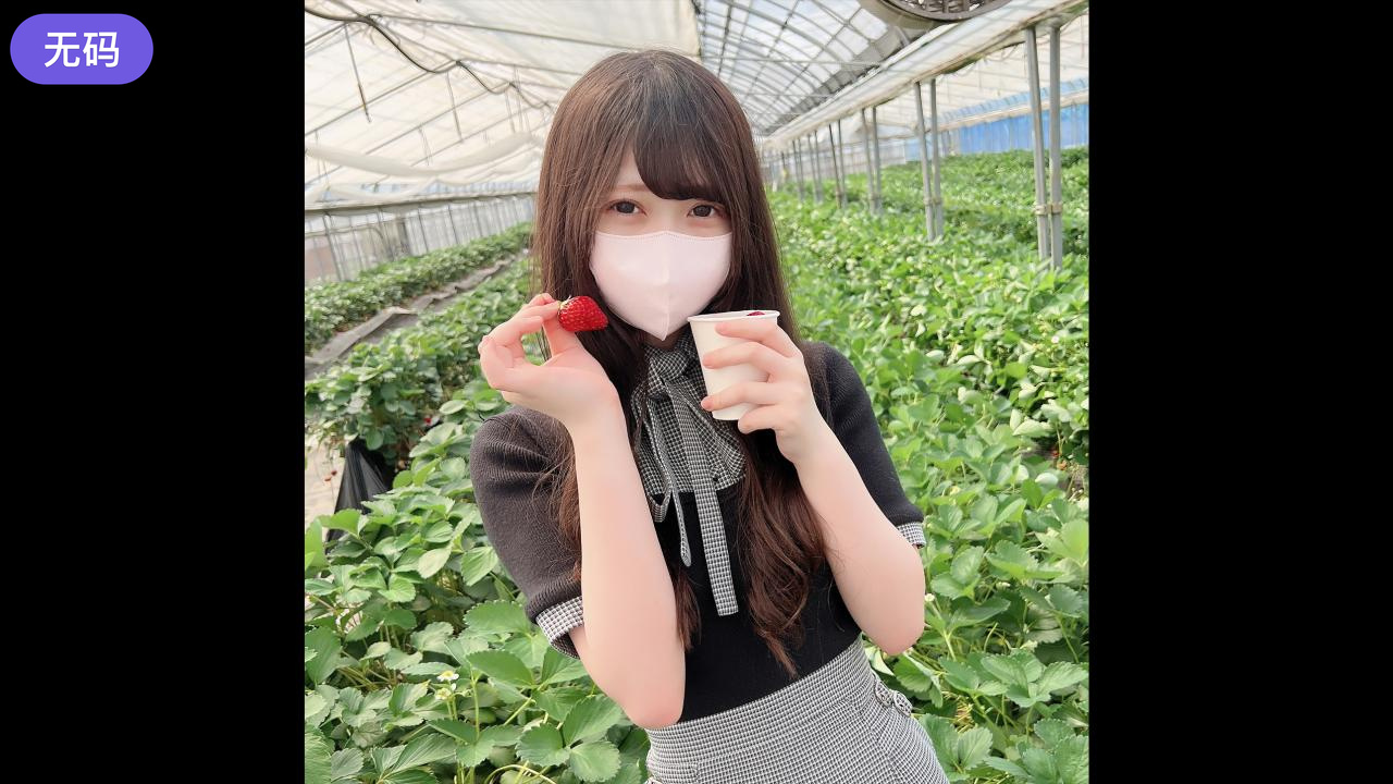 FC2-4499303初撮影·顔出し3日間限定いちご狩りに出掛けて甘くまったりとしたひと時を過ごすだけ