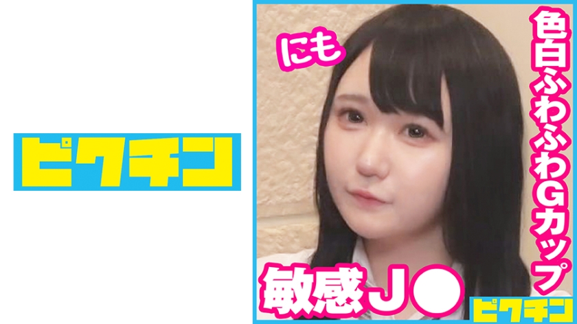 727PCHN-083色白ふわふわGカップJ○はとても敏感な子で気持ちよさそうだったのでそのまま中出し