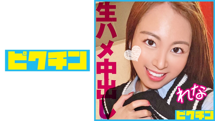 727PCHN-096騎乗位がエロい大人しめギャルに2回中出し