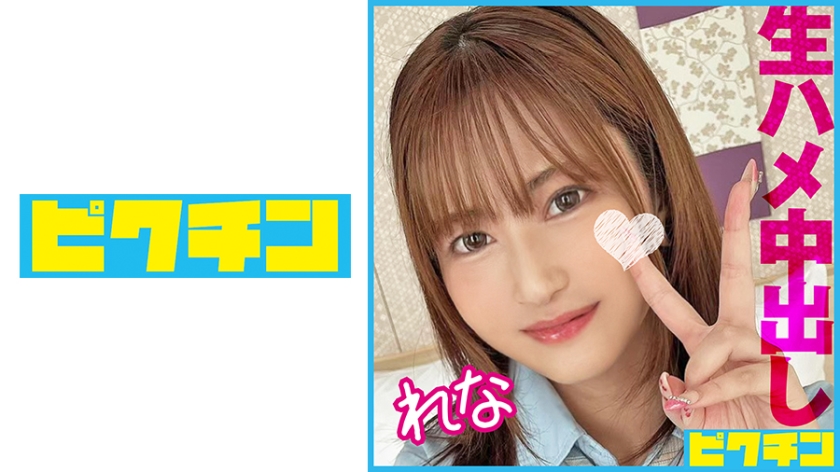 727PCHN-099騎乗位がエロ過ぎるふわふわボディJ○と中出しSEX