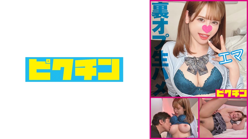 727PCHN-2008噂のリフレ超ふわふわ色白巨乳ギャルを生ハメ中出し·エマ