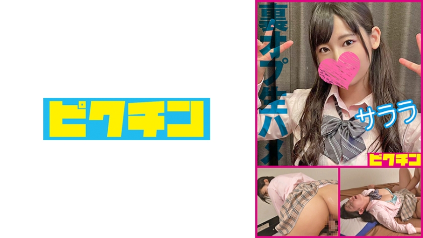 727PCHN-2005噂のリフレガードの緩いツインテ娘を生ハメ中出し·サララ