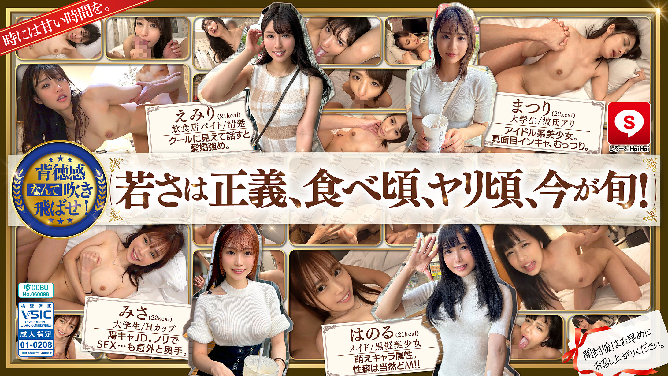 HOIZ-162ホイホイキュート＃14素人ホイホイZ·個人撮影·ワンナイト·マッチングアプリ·ラブホ·素人·