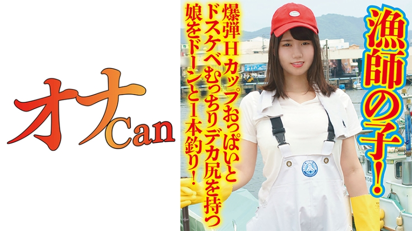 730DMTP-030漁師の子