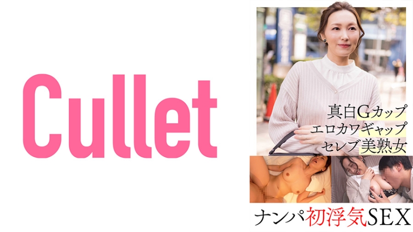 733CLT-057真白Gカップエロカワギャップセレブ美熟女ナンパ初浮気SEX