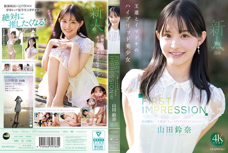 IPZZ-610FIRSTIMPRESSION182王道とイマドキのハイブリッド美少女