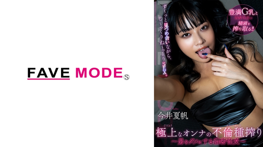 734POMD-004素人POVず～っと見つめ合いながらじ～っくりね～っとりSEX極上なオンナの不
