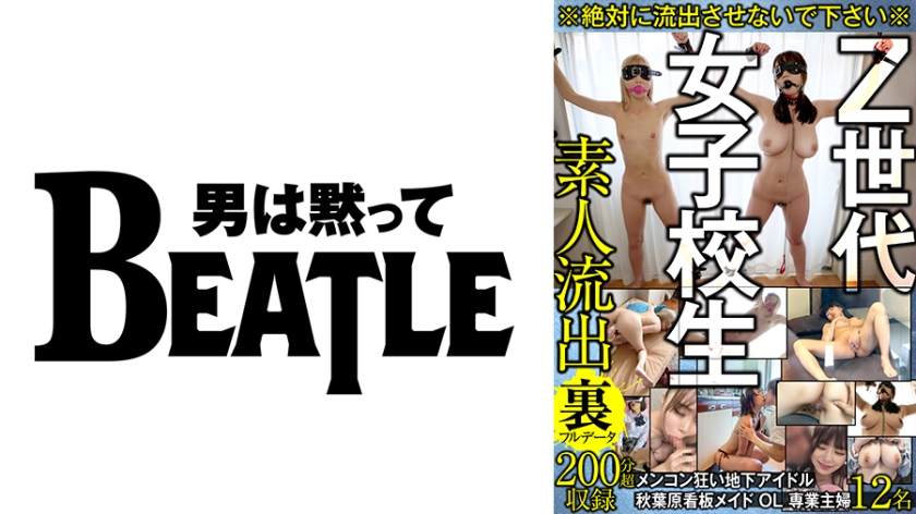 738GBLFX-001※絶対に流出させないで下さい※Z世代女子校生メンコン狂い地下アイドル秋葉原看板メ