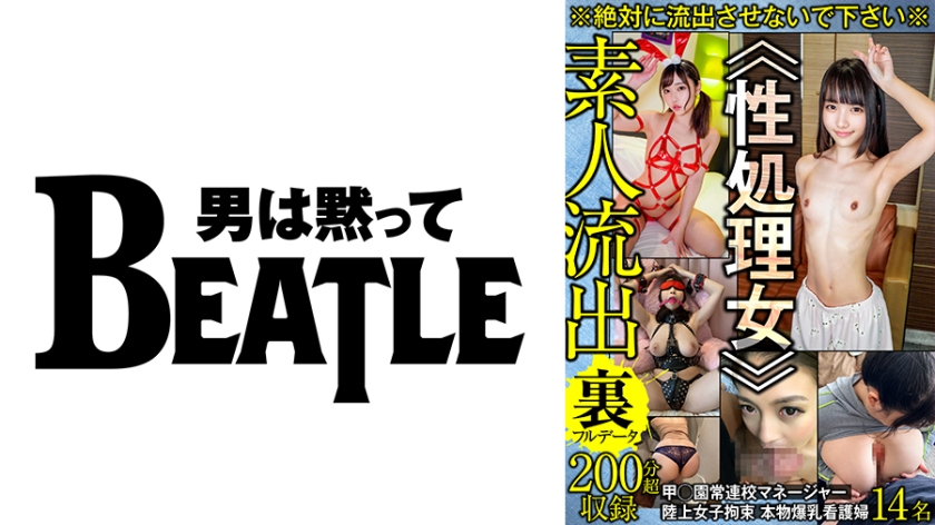 738GBLFX-003※絶対に流出させないで下さい※≪性処理女≫甲○園常連校マネージャー陸上女子拘束本物