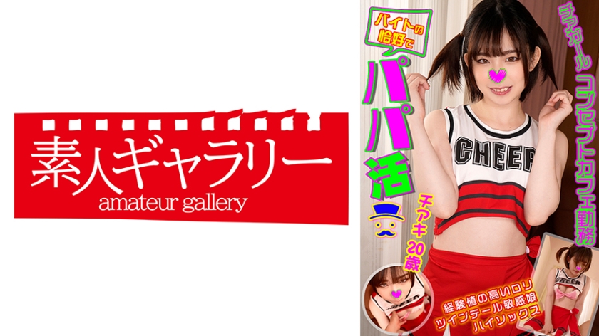 739BTPP-006チアキ