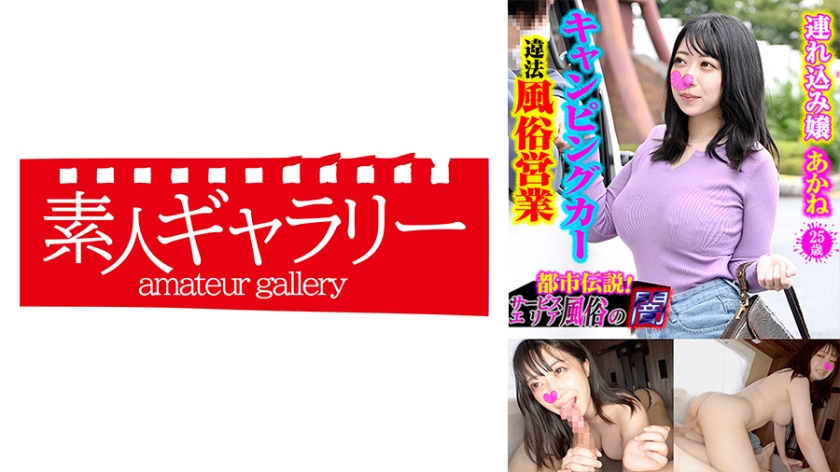 739CPFU-005あかね