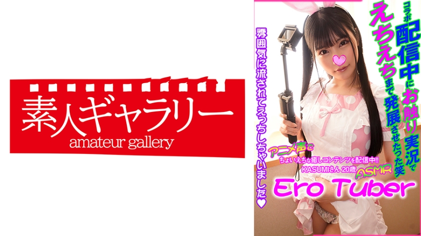 739ECBR-001KASUMI