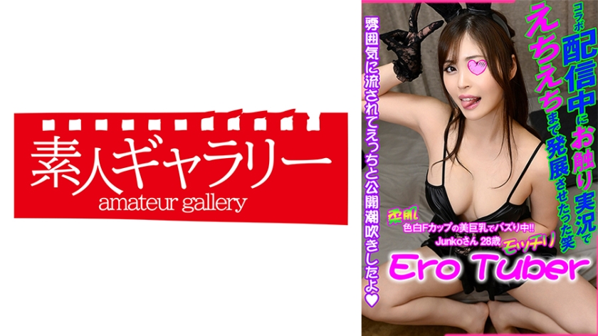 739ECBR-002Junko