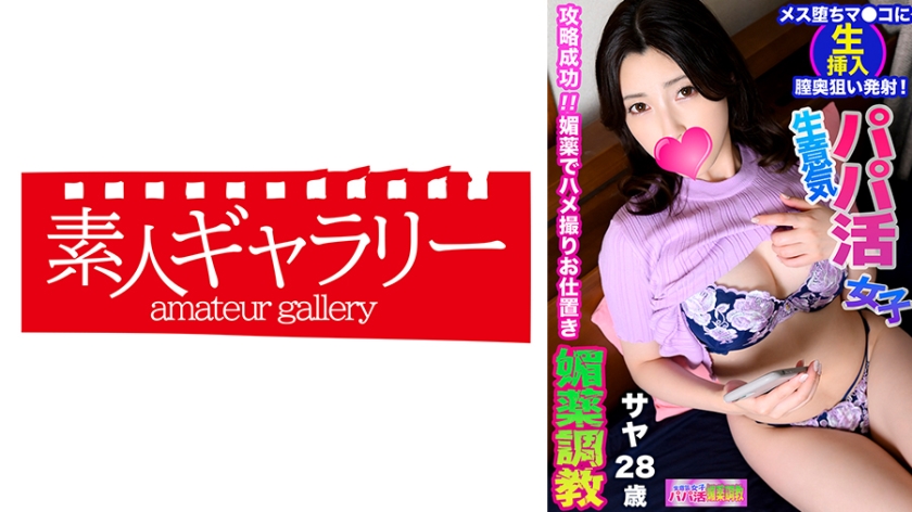 739PPBY-008サヤ