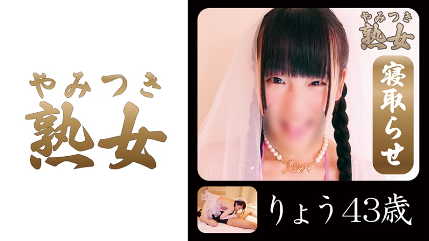 740YMTK-014りょう43歳02