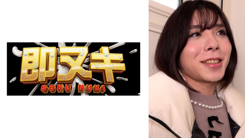 741M584-G02数年ぶりに帰ってきた息子がまさかの超絶ニューハーフ驚愕の両親も美しい息子の身体に興味が…