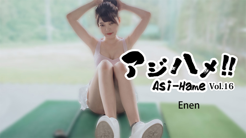 HEYZO3620アジハメVol16～再会を祝し