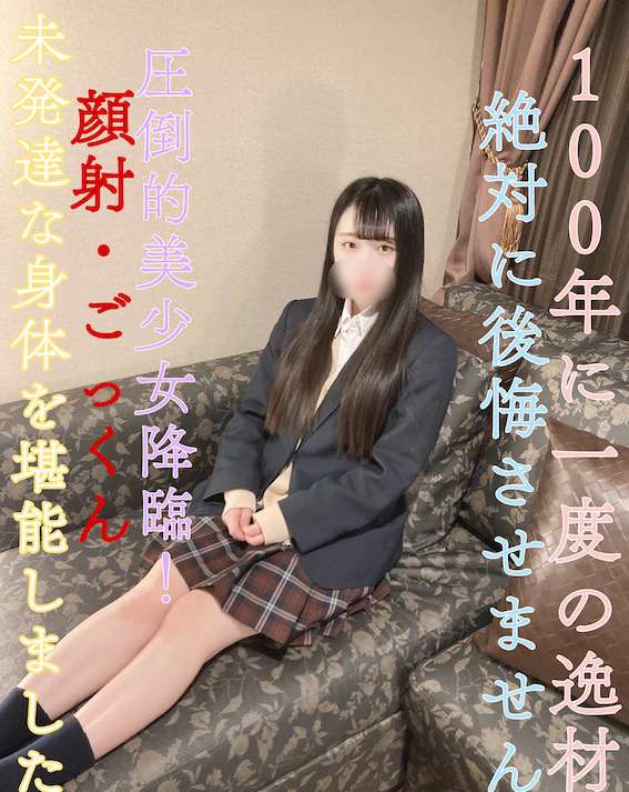 FC2-PPV-3138604-2100年に一度の逸材絶対に後悔させません顔射ごっくんエロい身体を堪能しました