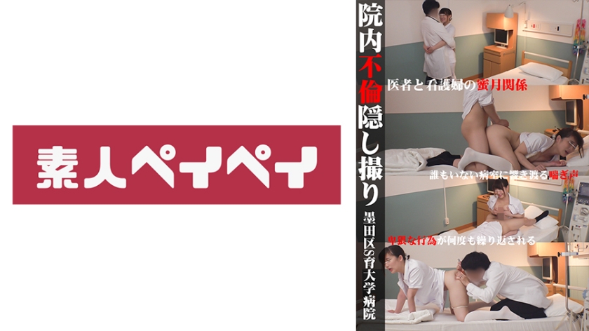 748SPAY-023Mさん