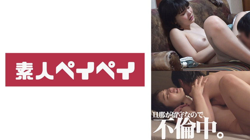 748SPAY-022合原さん