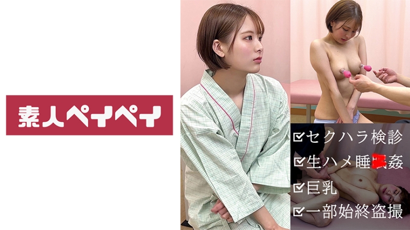 748SPAY-298豊岡さん