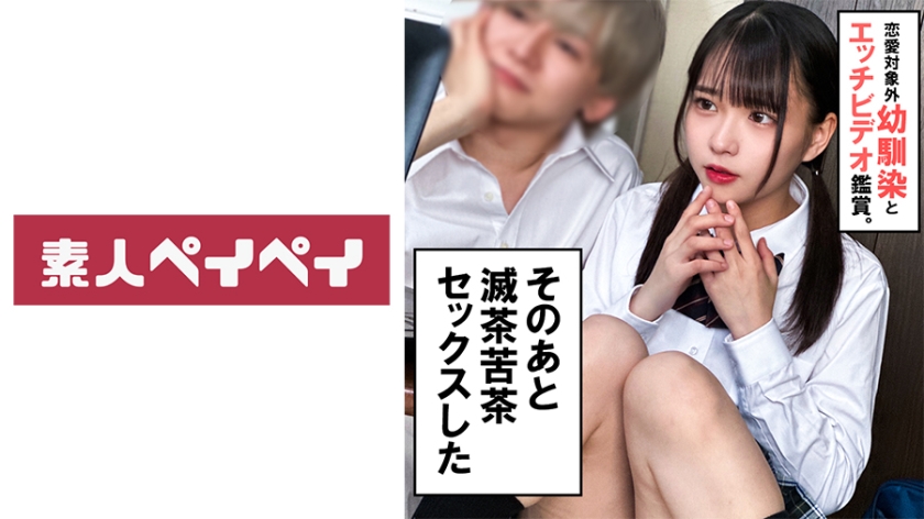 748SPAY-320幼馴染M