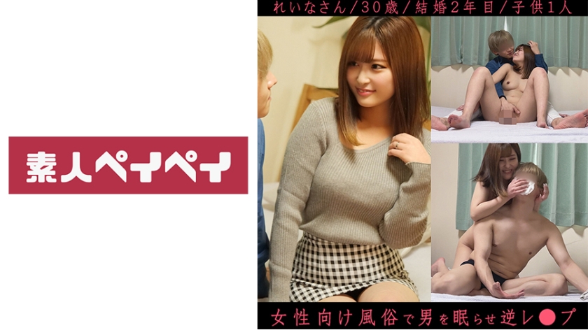 748SPAY-316怜奈さん