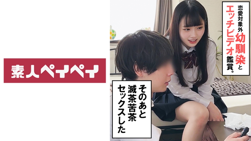 748SPAY-319幼馴染A