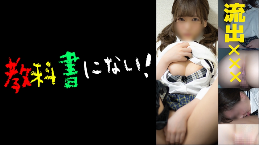 750KKNN-005流出xxx放課後P活クラブ-かな