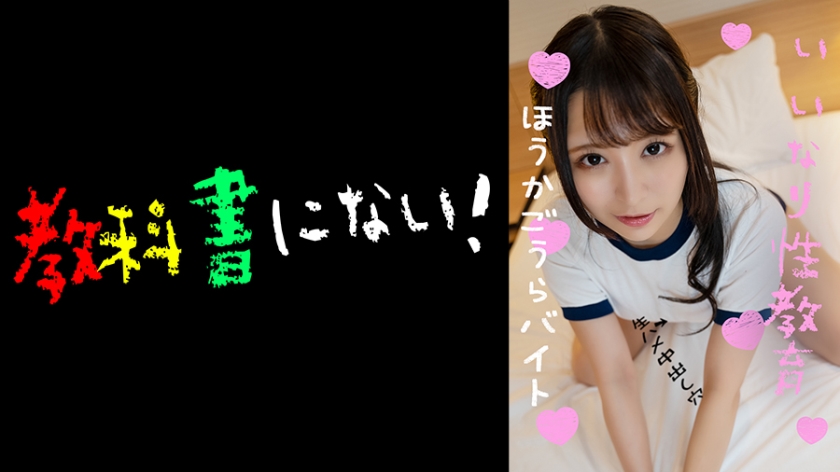 750KKNN-010言いなり教済都合のいい美少女肉便器放課後P活クラブ-ののか