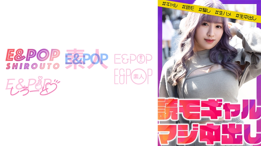 751EPSB-008さくらぷりん